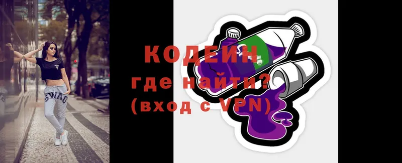 Кодеиновый сироп Lean напиток Lean (лин)  мориарти клад  Бодайбо  купить наркотики сайты 