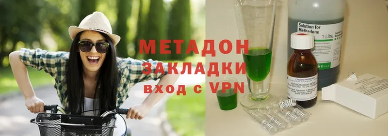 Метадон methadone  Бодайбо 